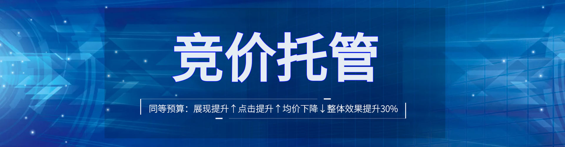 杭州sem优化